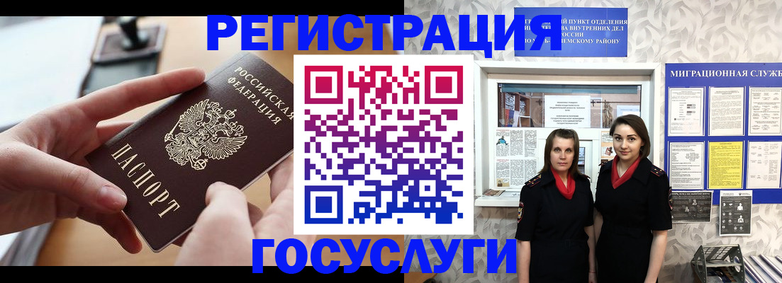 прописка 2025 в Апшеронске