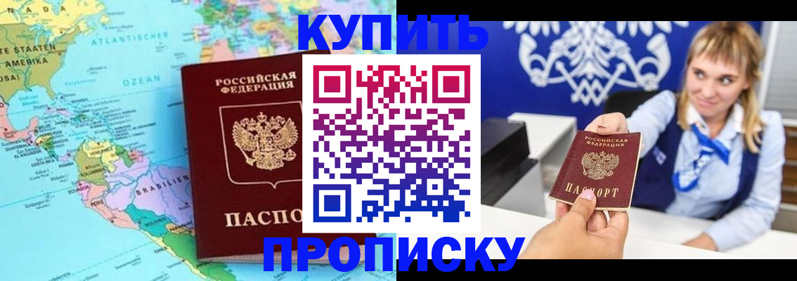 временная регистрация поиск в Апшеронске