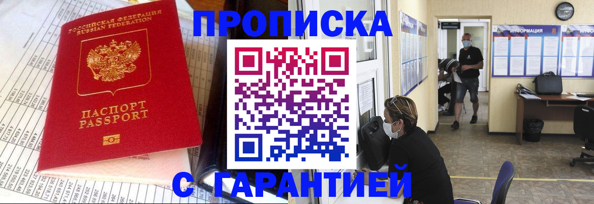 регистрация для дет. сада в Апшеронске