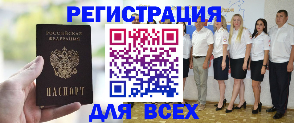 где прописаться в Апшеронске