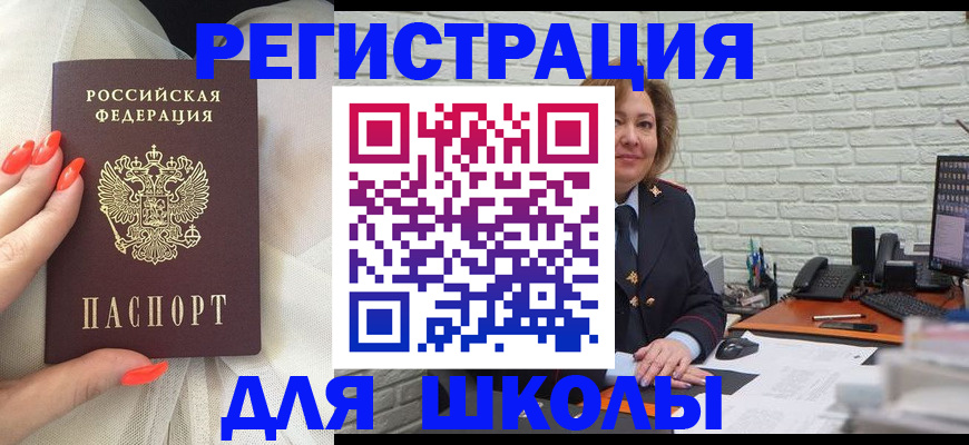 прописка для работы в Апшеронске