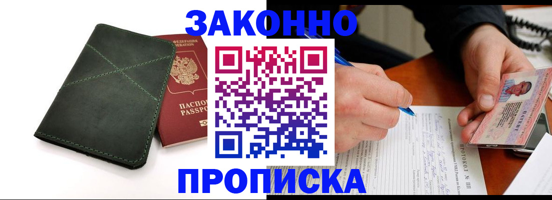 регистрация для школы в Апшеронске
