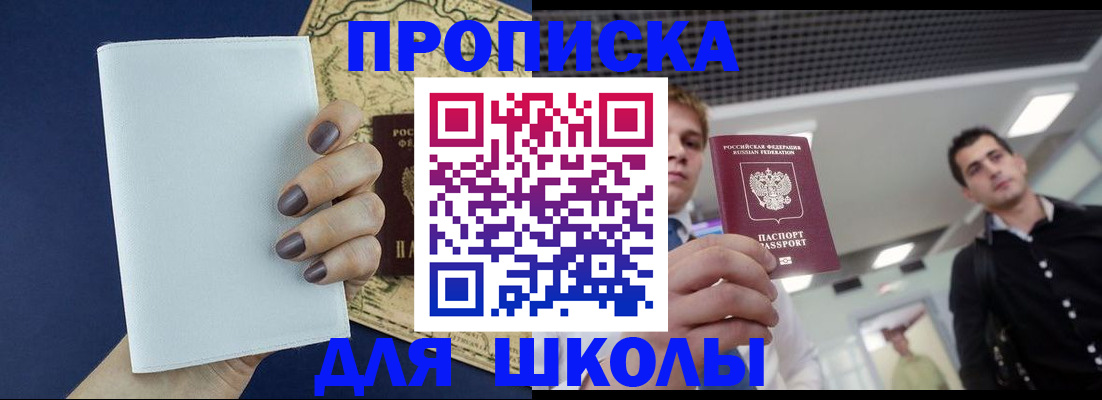 прописка поиск в Апшеронске