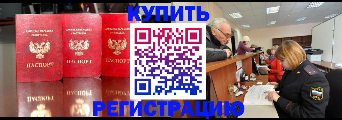 временная регистрация собственник в Апшеронске