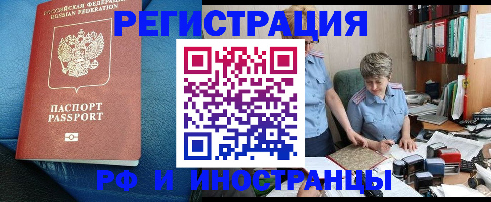 прописка от собственника в Апшеронске