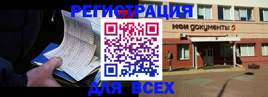временная регистрация собственник в Апшеронске